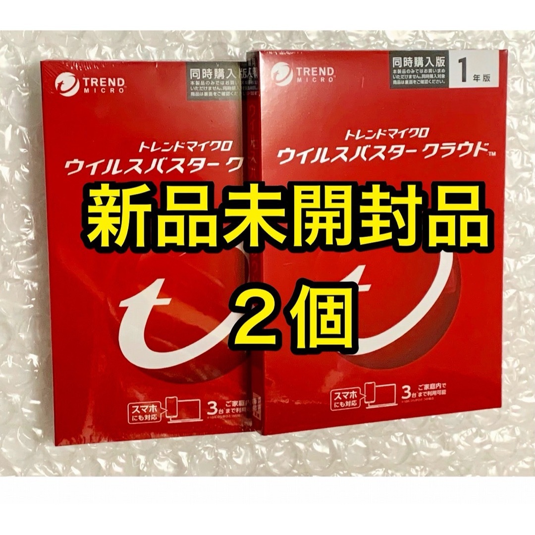 Trend Micro(トレンドマイクロ)の2個★ 新品未開封★送料無料★ウイルスバスター クラウド 1年版 スマホ/家電/カメラのPC/タブレット(PC周辺機器)の商品写真