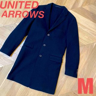 ユナイテッドアローズ(UNITED ARROWS)のユナイテッドアローズ  チェスターコート　M 黒　ジャケット　パンツ　スーツにも(チェスターコート)