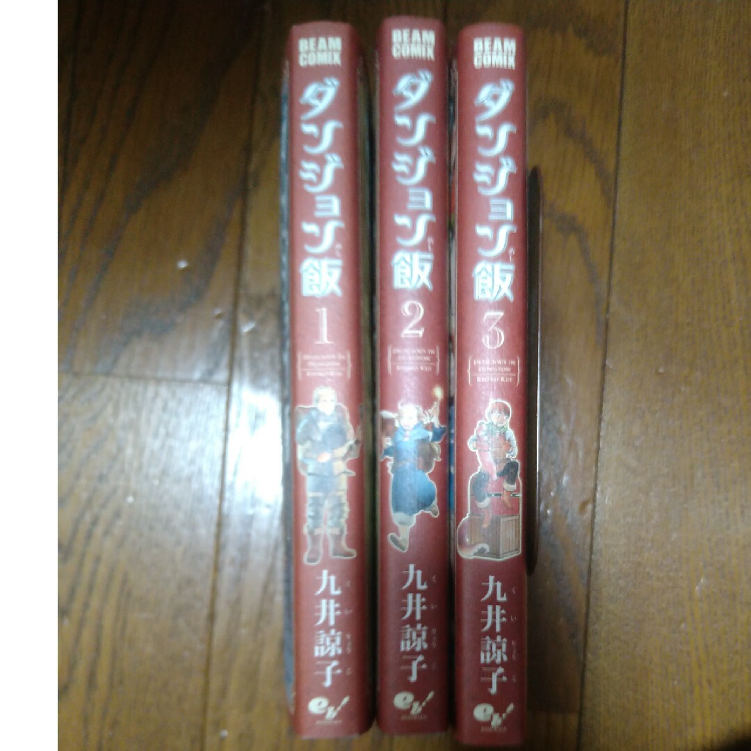 角川書店(カドカワショテン)のダンジョン飯　3巻セット エンタメ/ホビーの漫画(少年漫画)の商品写真