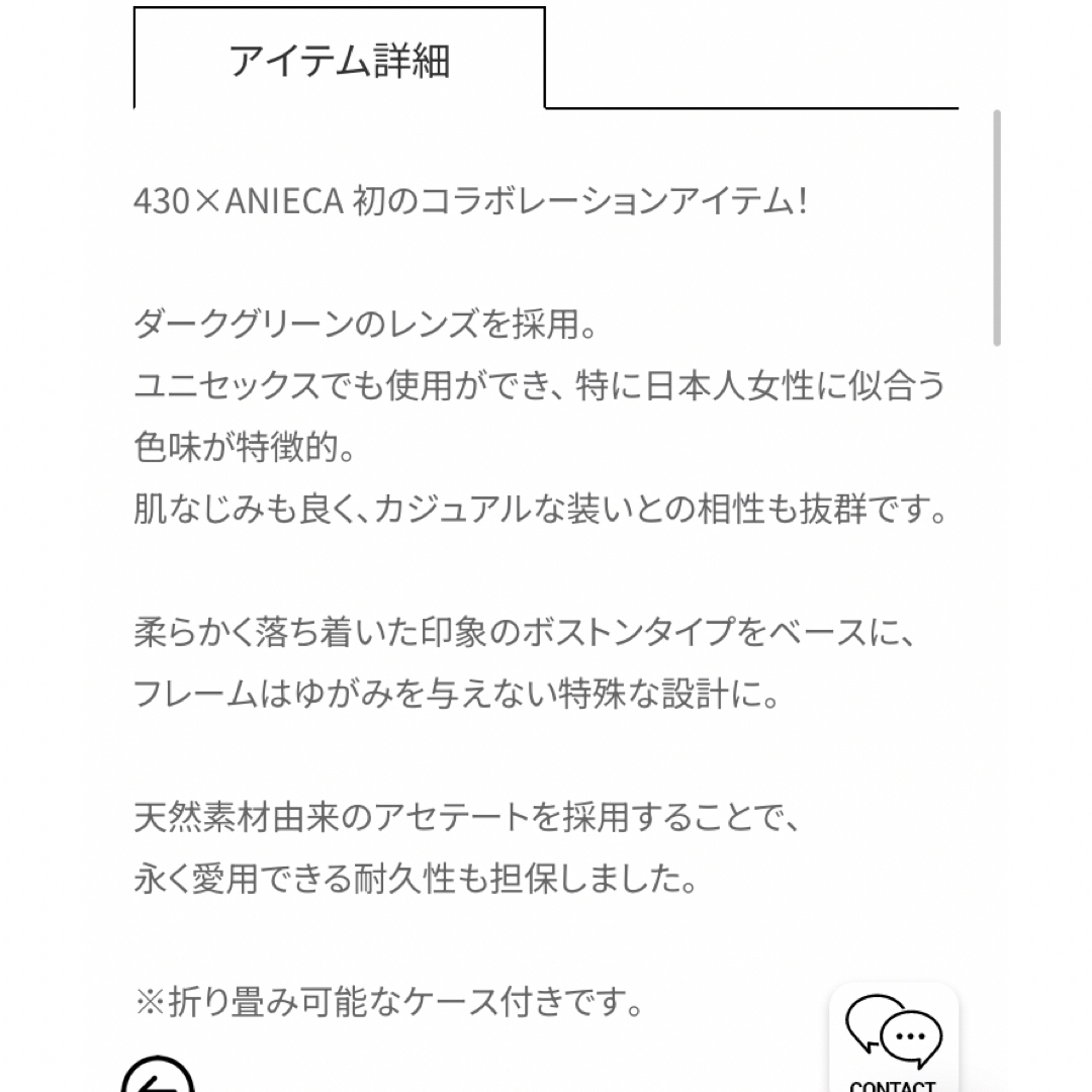 ANIECA(アニーカ)の430×ANIECA Sunglasses アニーカ　サングラス レディースのファッション小物(サングラス/メガネ)の商品写真