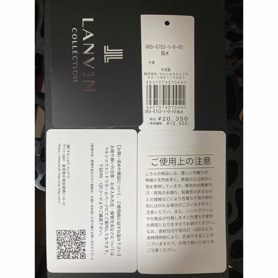 ランバン お財布 新品未使用品