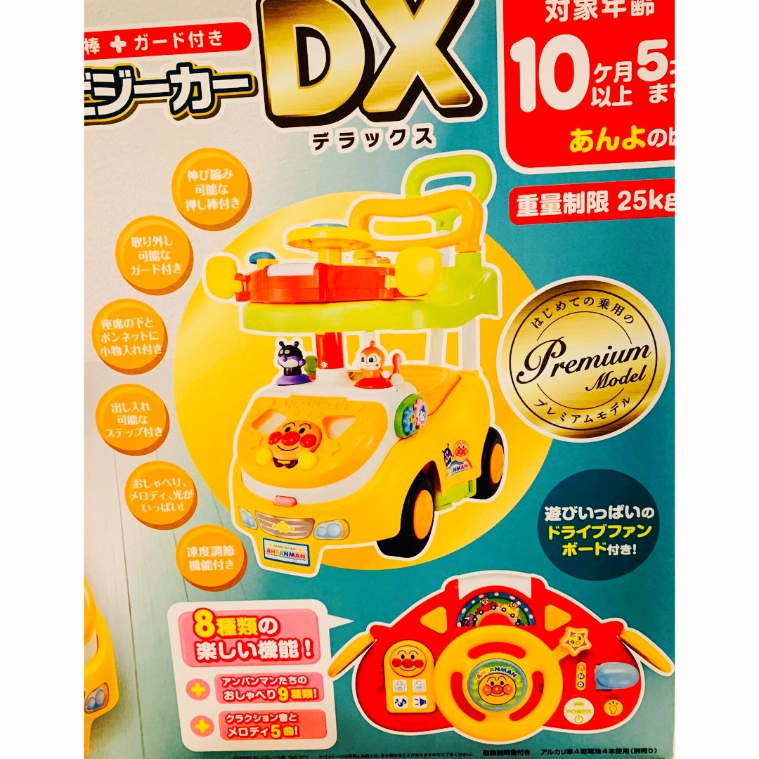 美品！ アンパンマンよくばりビジーカーＤＸ押し棒+ガード付き