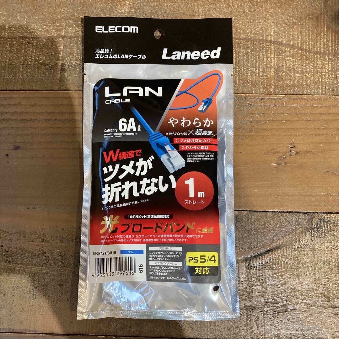 ELECOM(エレコム)のエレコム やわらかLANケーブル CAT6A 爪折れ防止 1.0m ブルー LD スマホ/家電/カメラのPC/タブレット(その他)の商品写真