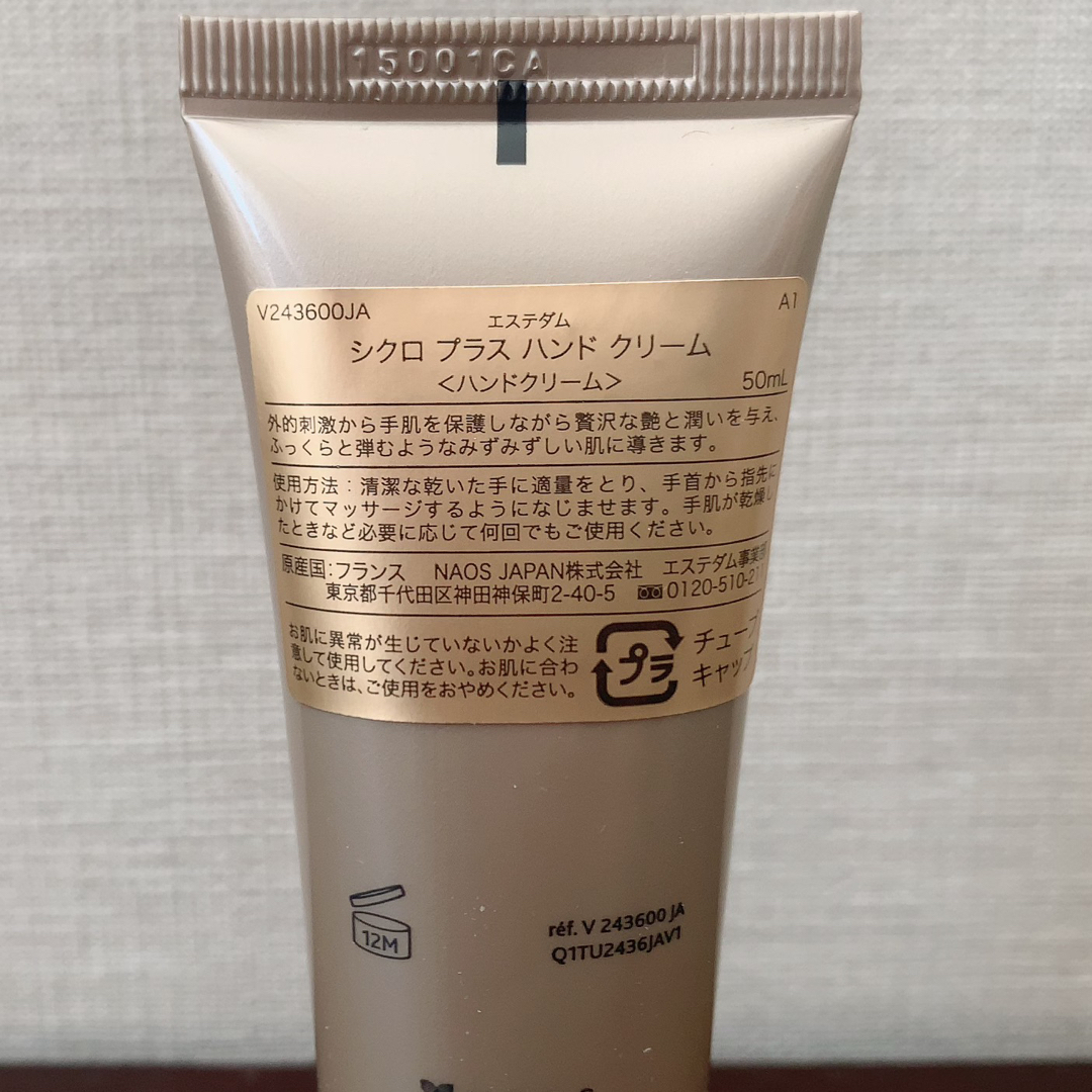 Esthederm(エステダム)のエステダム CYCLO+ハンドクリーム50mL コスメ/美容のボディケア(ハンドクリーム)の商品写真