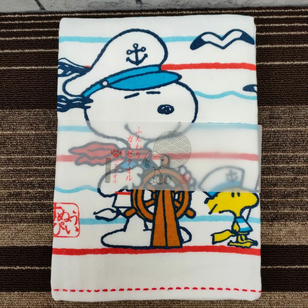 SNOOPY(スヌーピー)の★新品★ スヌーピー ふんわり ガーゼバスタオル マリン インテリア/住まい/日用品の日用品/生活雑貨/旅行(タオル/バス用品)の商品写真