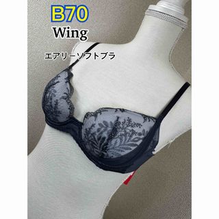 ウィング(Wing)のWing エアリーソフトブラ B70 (KB2201)(ブラ)