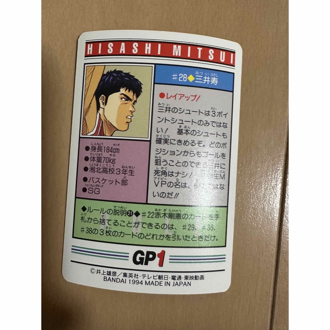 三井寿、#28、SLAM DUNK スラムダンク カードダスの通販 by