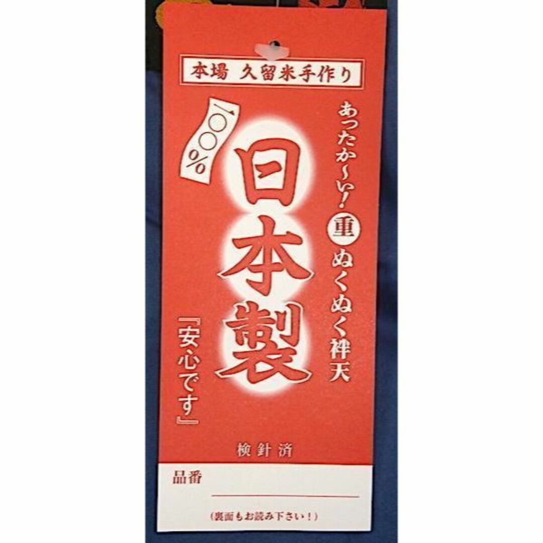 女物 久留米 綿入れ 袖なし はんてん・半纏・ポンチョ・M～L 日本製 NO.6 4