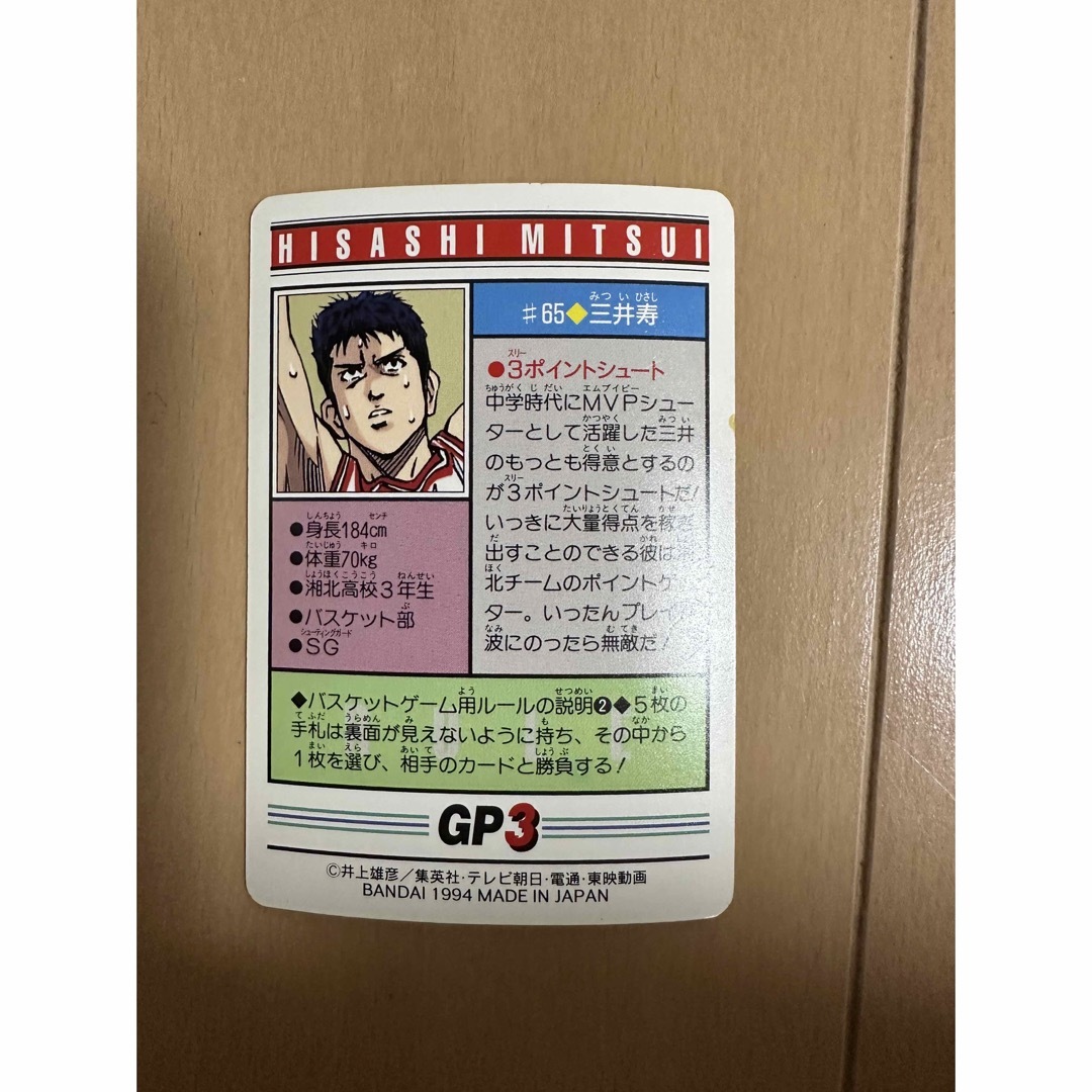 三井寿、#65、SLAM DUNK スラムダンク カードダスの通販 by 三井寿、#65、SLAM DUNK スラムダンク カードダスの通販 by