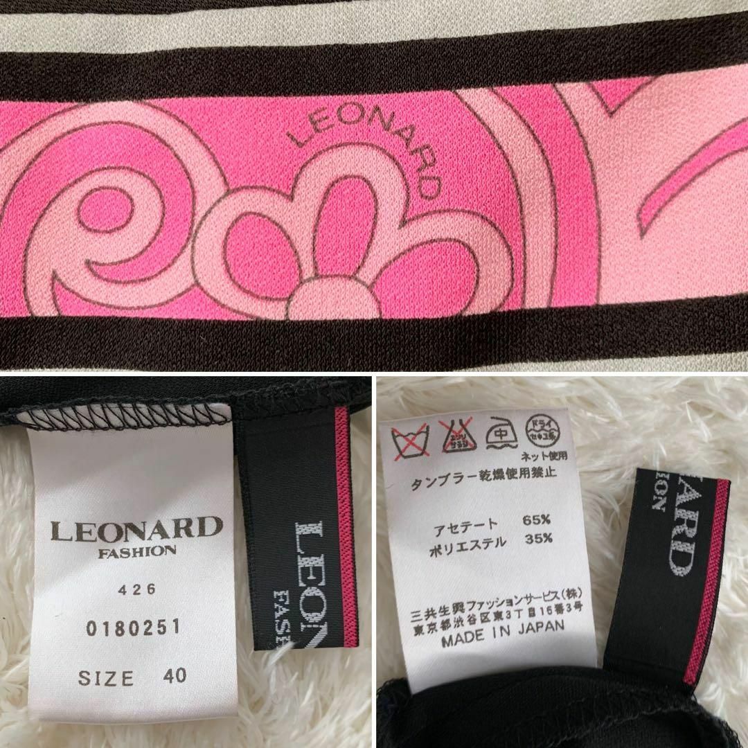 LEONARD - 極美品♡ レオナール ワンピース カンカン素材 膝丈 長袖 A