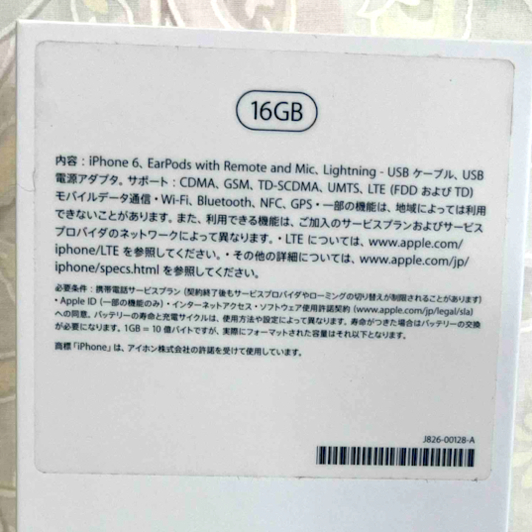 【値下げ】IPHONE 6 16GB SPACE GRAY 箱セット
