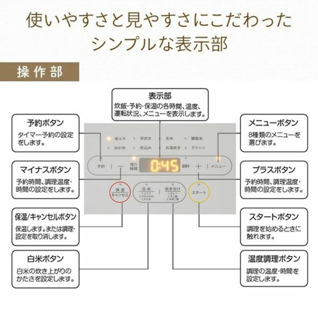 ★炊飯のプロが手助け★ 山善 マイコン炊飯器 5.5合 おしゃれ 黒 他カラー有