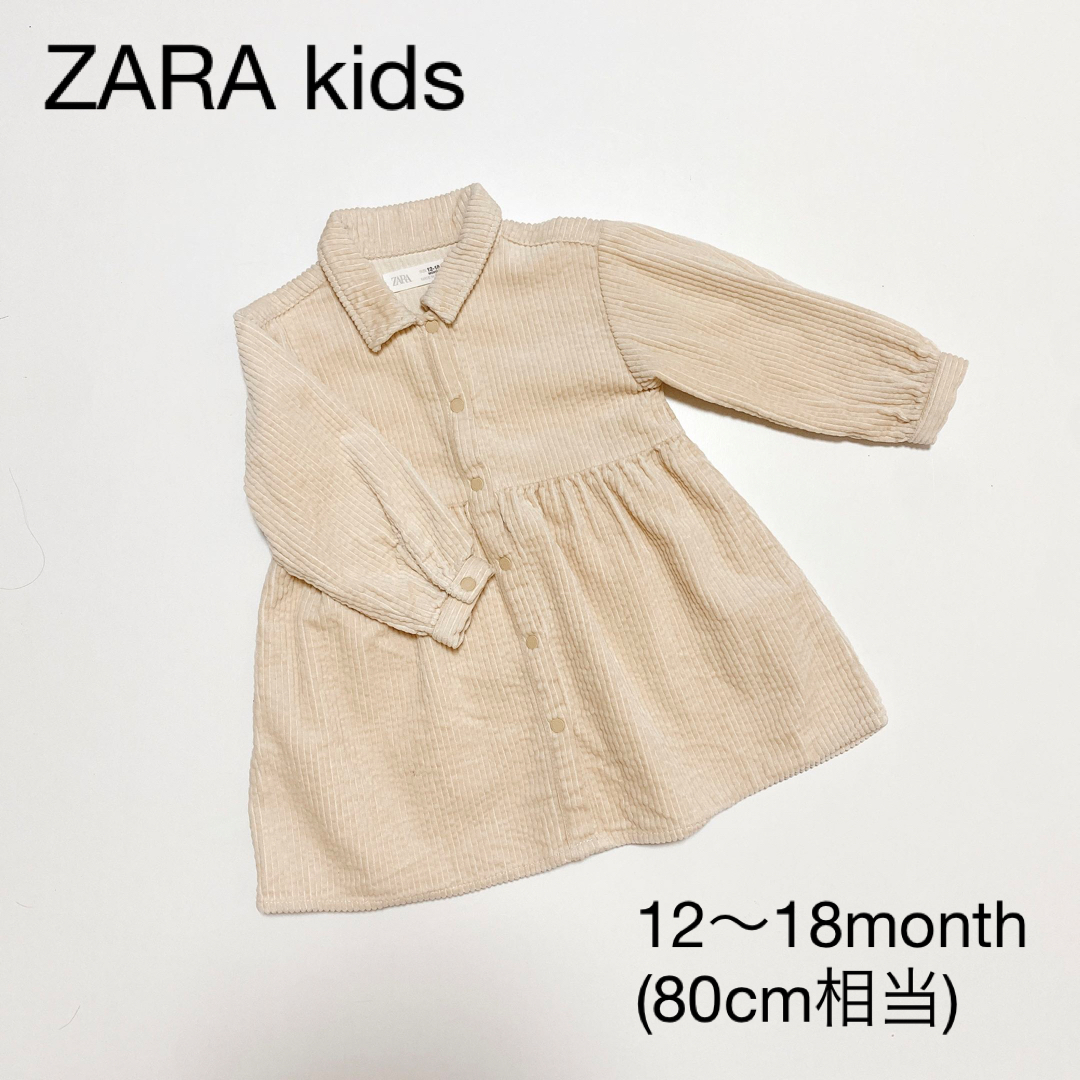 ZARA KIDS(ザラキッズ)のZARA kids コーデュロイワンピース キッズ/ベビー/マタニティのベビー服(~85cm)(ワンピース)の商品写真