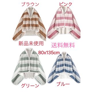 ひざ掛け ブランケット 80×135cm ポンチョ 吸湿発熱 4WAY(毛布)