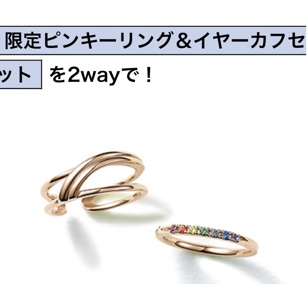 STAR JEWELRY(スタージュエリー)のスタージュエリー　ピンキーリング　イヤーカフ「ムーンレインボー」 レディースのアクセサリー(その他)の商品写真