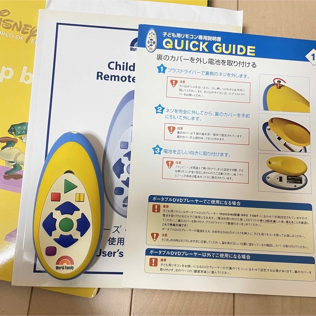 DWE Step by step DVD 12巻 ガイドブック 子ども用リモコン DWE Step by step DVD 12巻 ガイドブック 子ども用リモコン