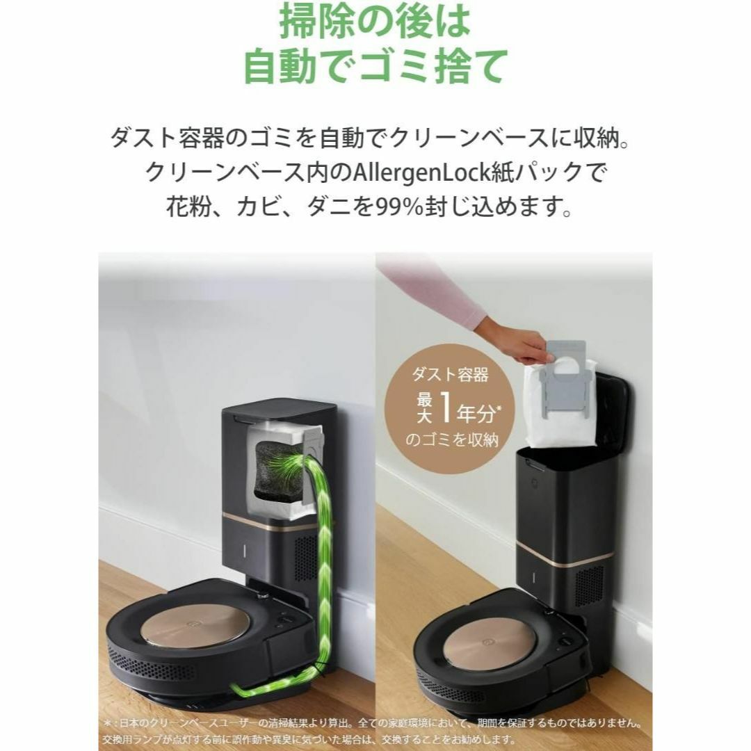 iRobot - 【新品、未開封】ルンバ s9+ ロボット掃除機 ブラック ...