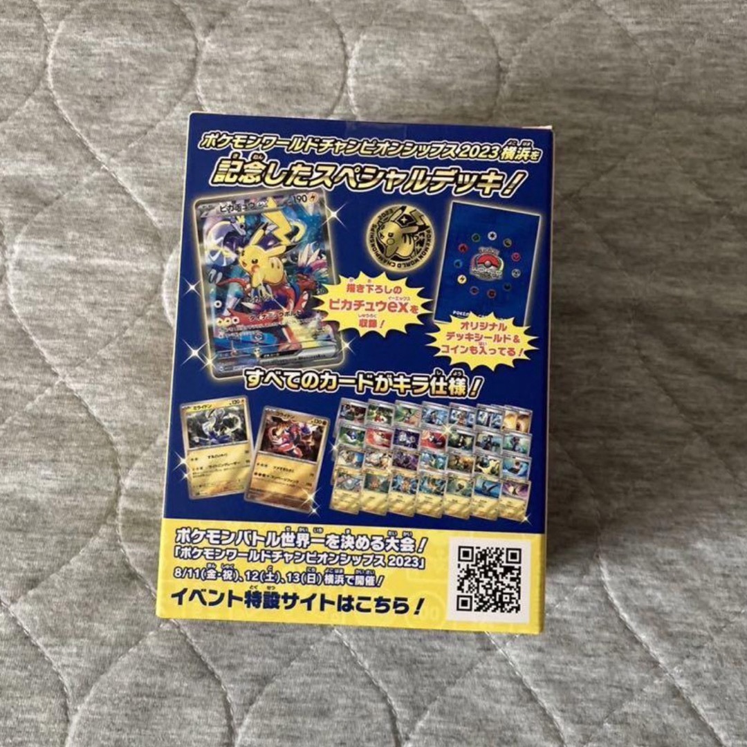 新品未開封 ポケモンワールドチャンピオンシップWCS2023 横浜記念