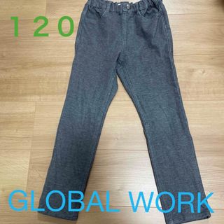 グローバルワーク(GLOBAL WORK)の120 GLOBAL WORK ロングパンツ(パンツ/スパッツ)