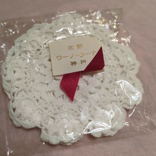 北野ウーノ・ウーナ神戸　コースター5枚組(収納/キッチン雑貨)