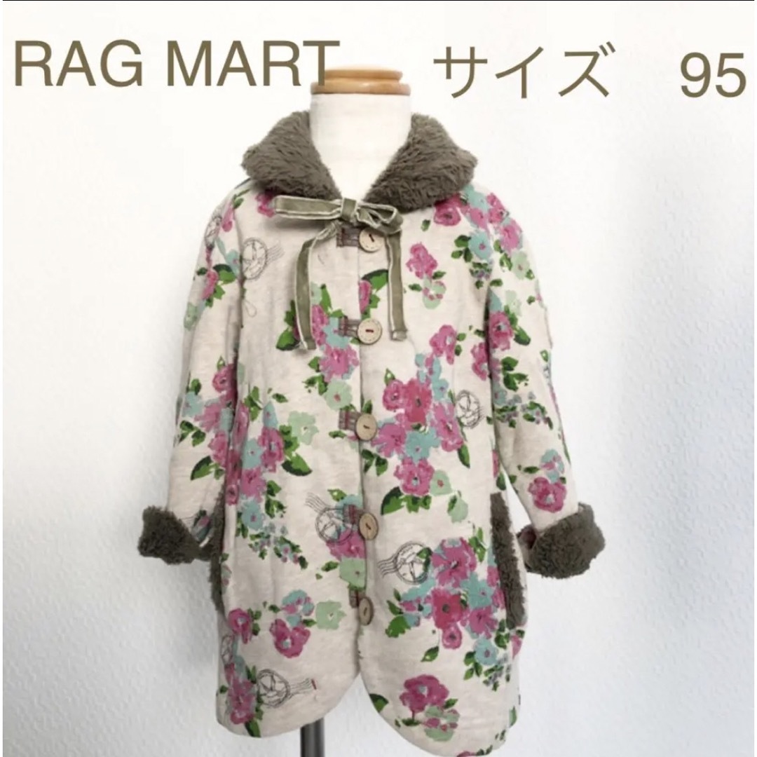 RAG MART(ラグマート)のRAG MART ジャケット　 キッズ/ベビー/マタニティのキッズ服女の子用(90cm~)(ジャケット/上着)の商品写真