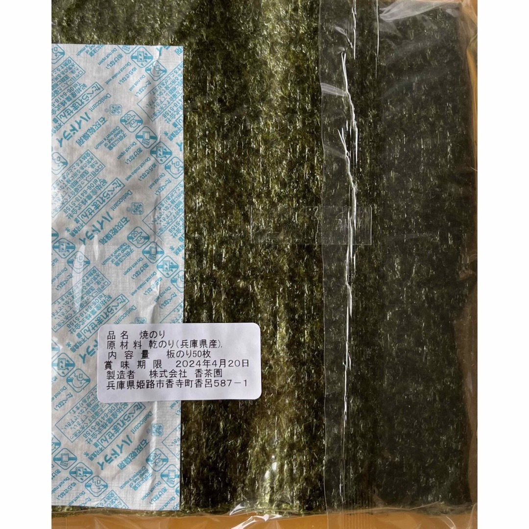 西二見焼き海苔５０枚の通販　by　お茶と海苔　香茶園｜ラクマ