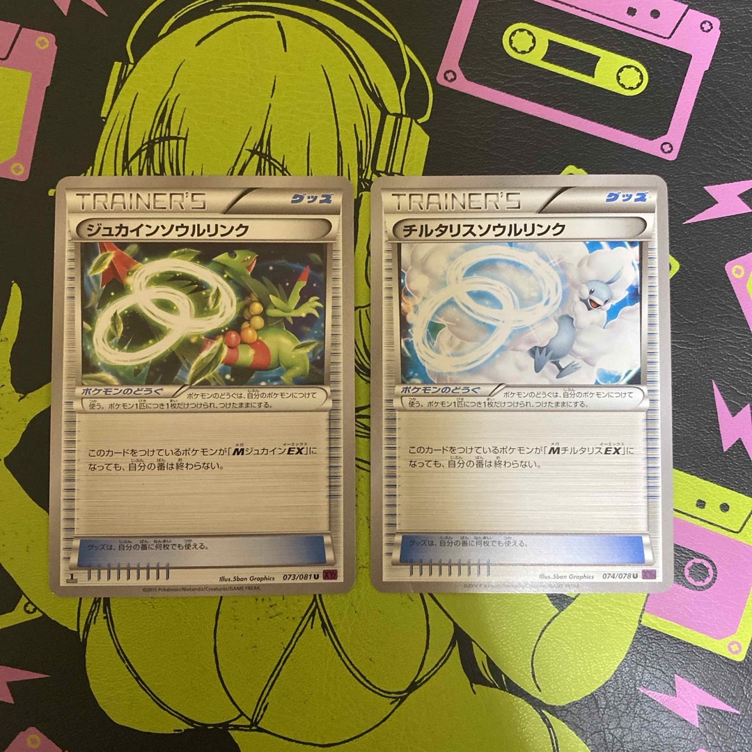 1ED ジュカインEX MジュカインEX ジュカインソウルリンク　ポケモンカード