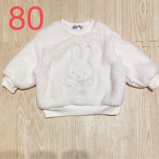 miffy - 試着のみ　ミッフィー  ふわふわトレーナー　80サイズ　