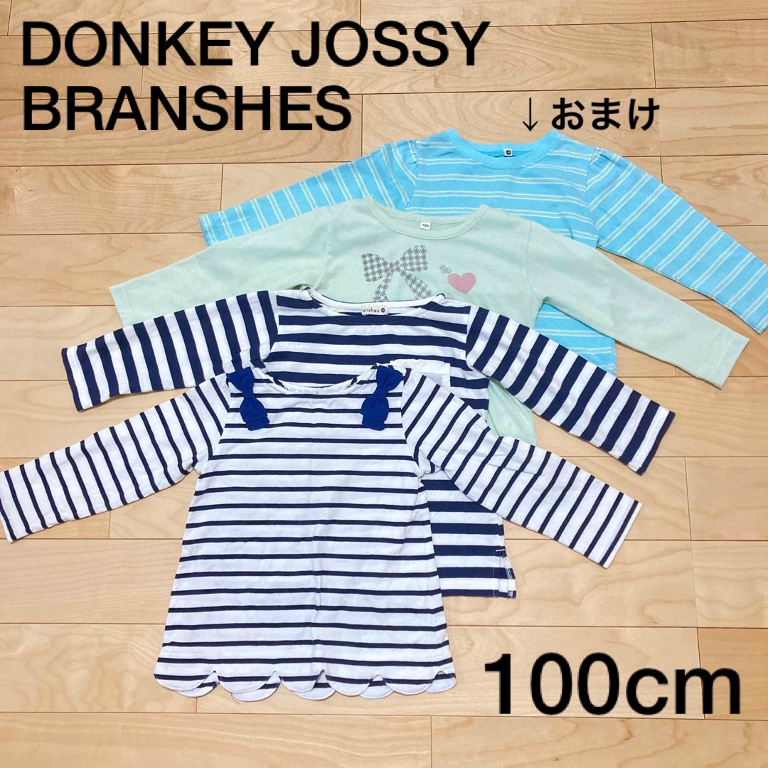 Donkey Jossy(ドンキージョシー)のDONKEY JOSSY⭐︎BRANSHES⭐︎100cm  長袖　まとめ売り キッズ/ベビー/マタニティのキッズ服女の子用(90cm~)(Tシャツ/カットソー)の商品写真