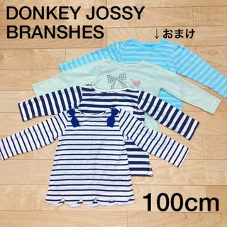 ドンキージョシー(Donkey Jossy)のDONKEY JOSSY⭐︎BRANSHES⭐︎100cm  長袖　まとめ売り(Tシャツ/カットソー)