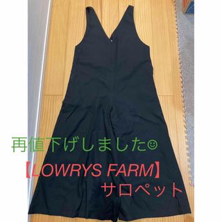 ローリーズファーム(LOWRYS FARM)の【LOWRYS FARM】サロペット(サロペット/オーバーオール)