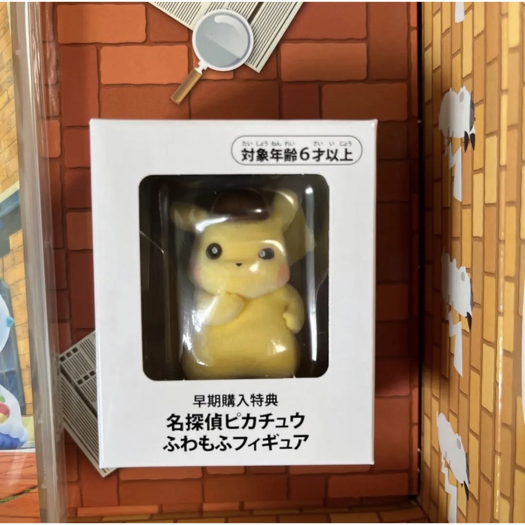 ポケモン 名探偵ピカチュウ トレーディングカード ふわもふフィギュア