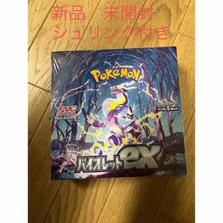 ポケモン(ポケモン)のポケモンカード　バイオレットex box 新品未開封(Box/デッキ/パック)