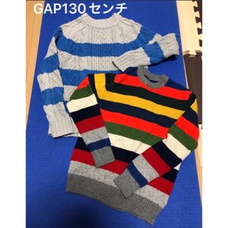 ギャップキッズ(GAP Kids)のGAP kids かっこいいボーダーセーター　ニット　2点セット　130センチ　(ニット)