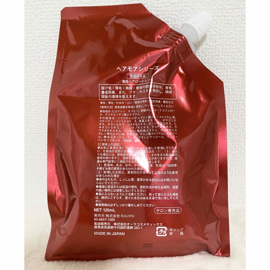 薬用 ヘアモア hairmore スカルプエッセンス 医薬部外品の通販 by