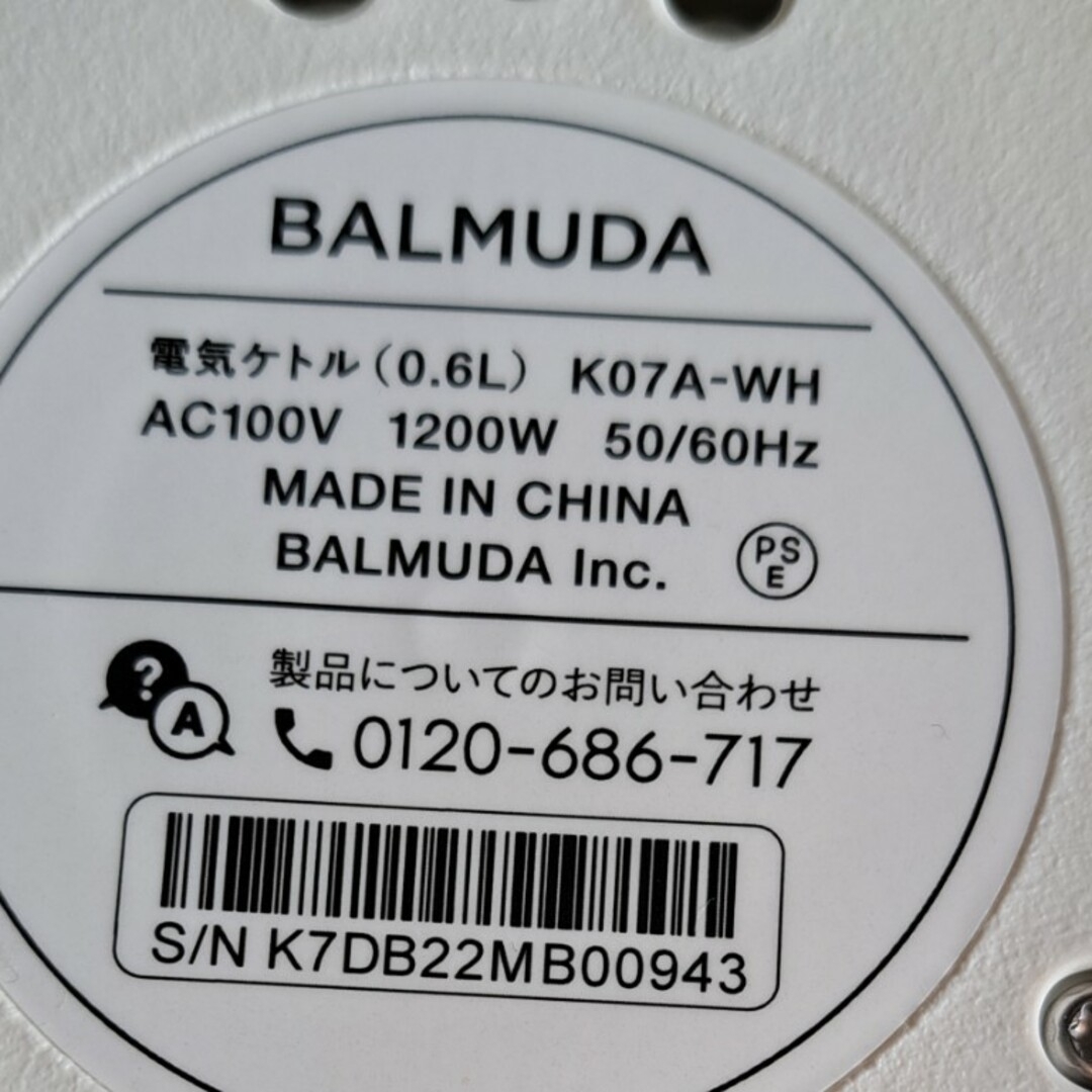 BALMUDA(バルミューダ)のBALMUDA スマホ/家電/カメラの生活家電(電気ケトル)の商品写真