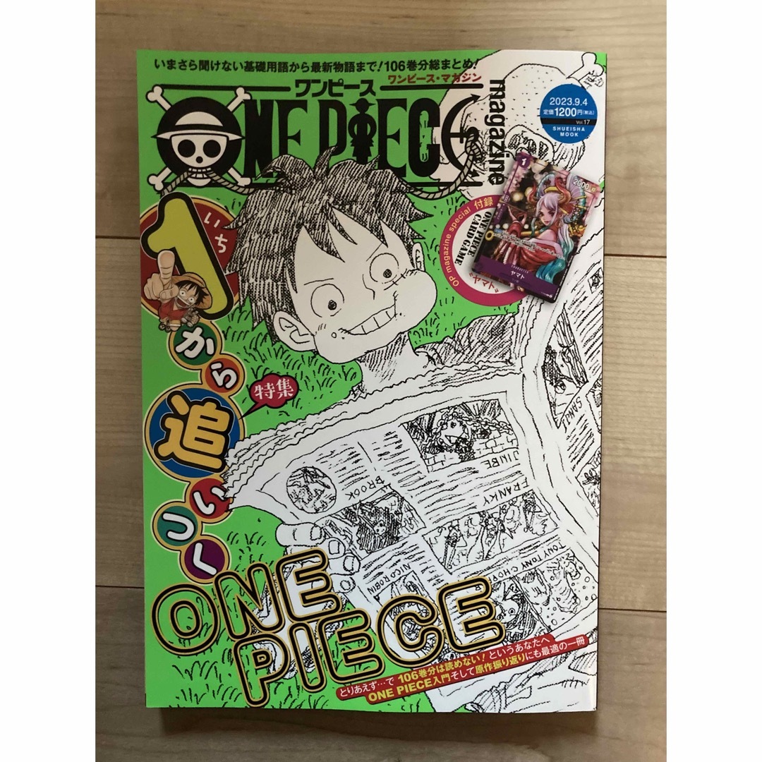 ワンピースmagazine　マガジン　雑誌 エンタメ/ホビーの漫画(少年漫画)の商品写真