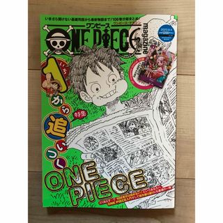 ワンピースmagazine　マガジン　雑誌(少年漫画)