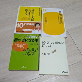 小説まとめ売り　4冊(その他)