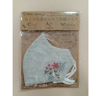 洗える抗菌ひんやり刺繍マスク(その他)