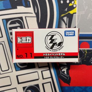 タカラトミー(Takara Tomy)のトミカイベントモデル トヨタ ランドクルーザー(ミニカー)