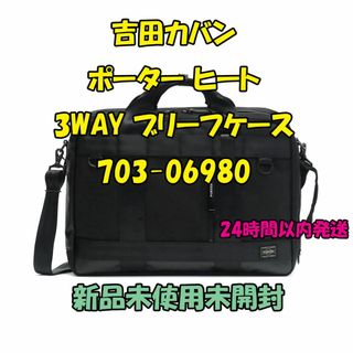 吉田カバン   B印ヨシダ 復刻  ブリーフケース ビジネスバッグ