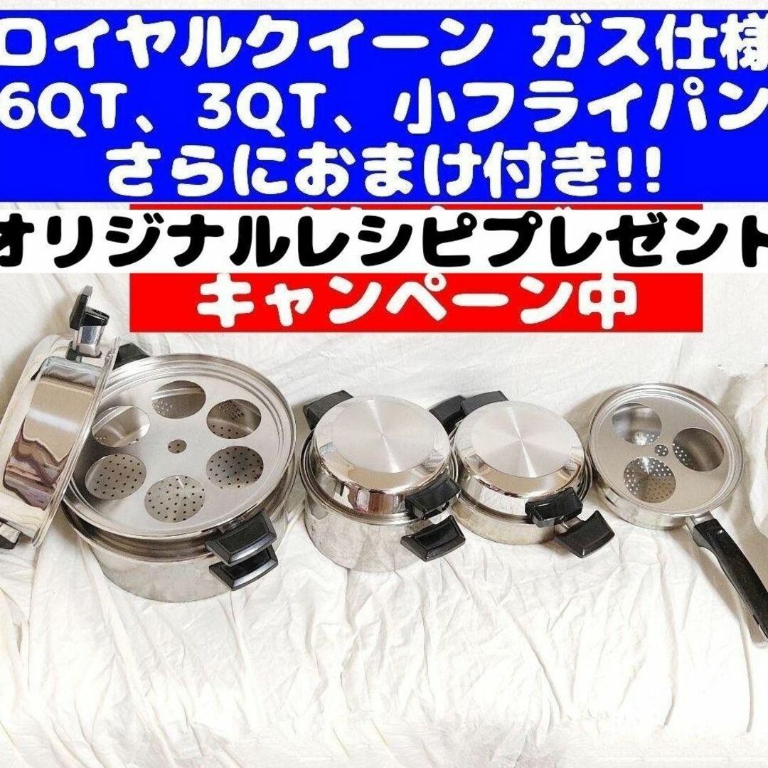 ロイヤルクイーン (ガス仕様) 3コート、6コート、小フライパン おまけ付き | フリマアプリ ラクマ