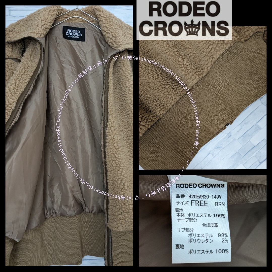 RODEO CROWNS(ロデオクラウンズ)のRODEO ボアブルゾン ジャケット アウター レディースのジャケット/アウター(ブルゾン)の商品写真