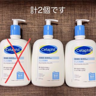 セタフィル(Cetaphil)のセタフィル　ジェントルスキンクレンザー(洗顔料)