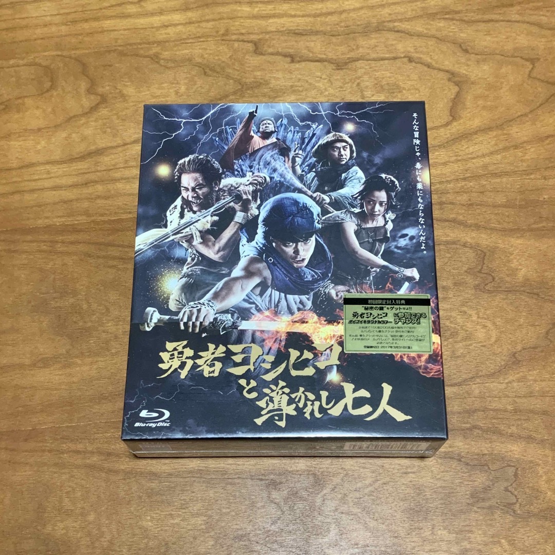 新品•未開封『勇者ヨシヒコと導かれし七人』