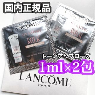 ランコム(LANCOME)の新品✴︎ ランコム UVエクスペール トーンアップローズ 1ml ×2(化粧下地)