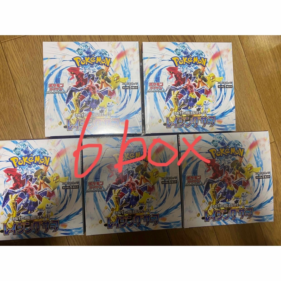 ポケモン - 【新品未開封】ポケモンカードゲーム レイジングサーフ