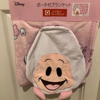 ディズニー(Disney)のディズニー　ヤングオイスター　膝掛け　ブランケット毛布　ポーチ付き(キャラクターグッズ)