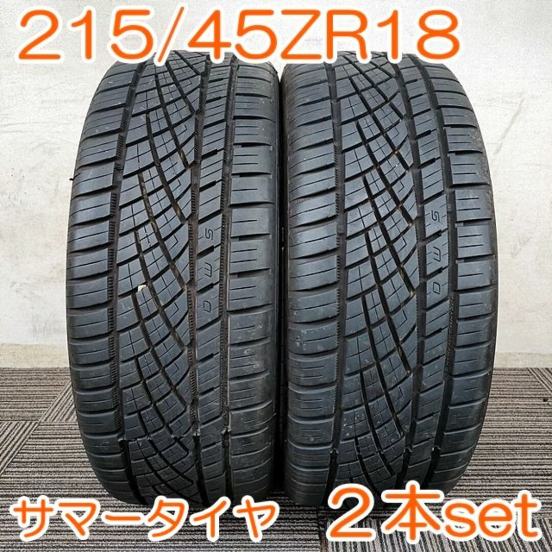 CONTINENTAL 215/45R18 93Y 2本 YA463 K2本パンク修理跡なし目立つ傷